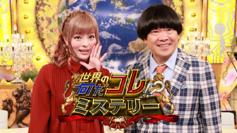 世界の何だコレ！？ミステリー （フジテレビ）
