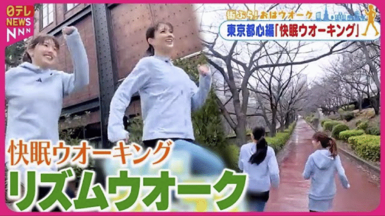 おはウォーク